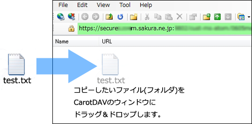 ファイル共有（WebDAV）