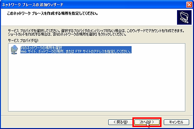ファイル共有（WebDAV）