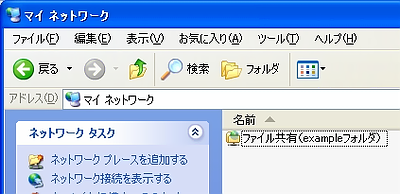 ファイル共有（WebDAV）