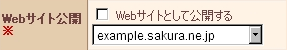 ファイル共有（WebDAV）