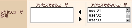 ファイル共有（WebDAV）