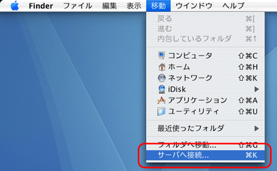 ファイル共有（WebDAV）