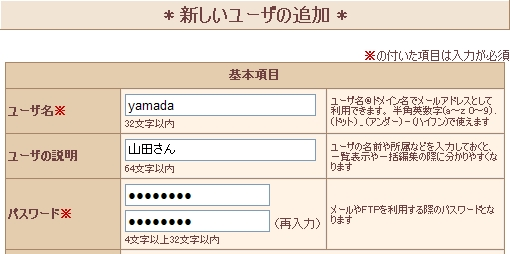 編集画面