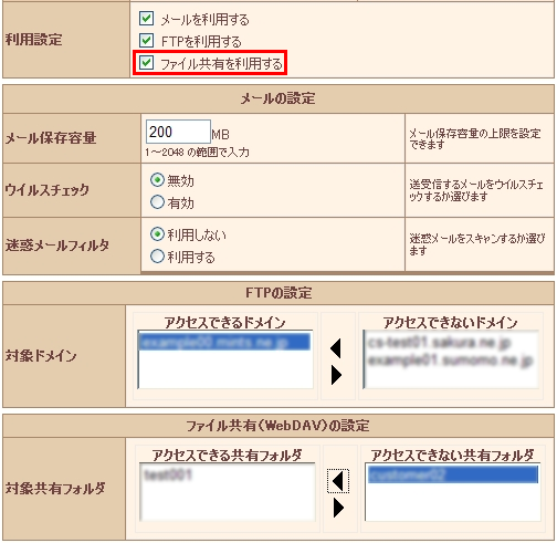 ユーザの追加