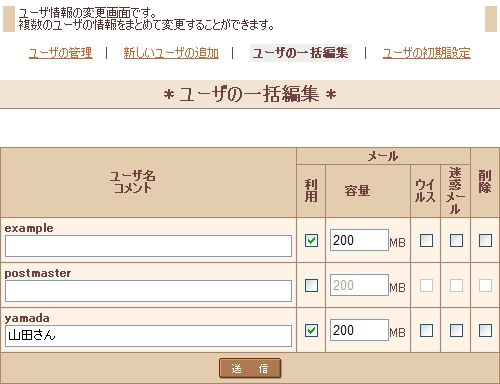 変更/削除