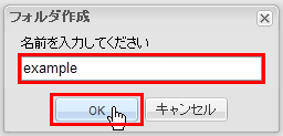 ファイルマネージャー