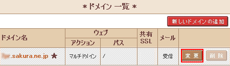IPv6の設定