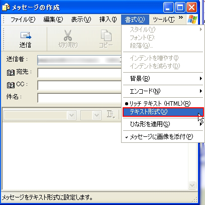 メールヘッダの取得方法