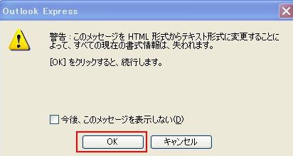 メールヘッダの取得方法