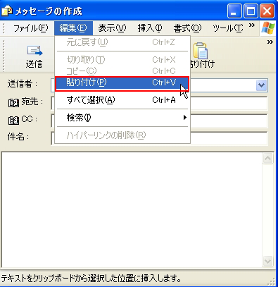 メールヘッダの取得方法
