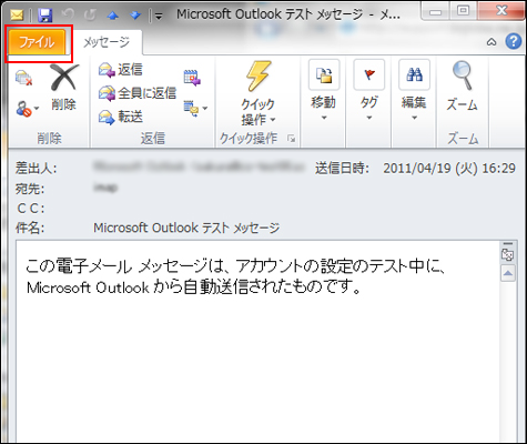メールヘッダの取得方法