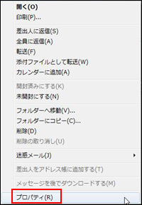 メールヘッダの取得方法