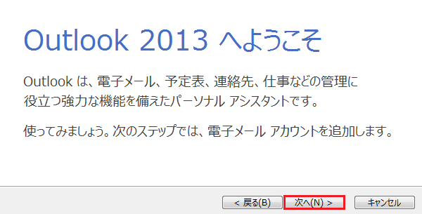 アカウント設定画面の起動