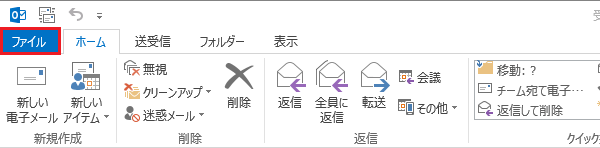 アカウント設定画面の起動