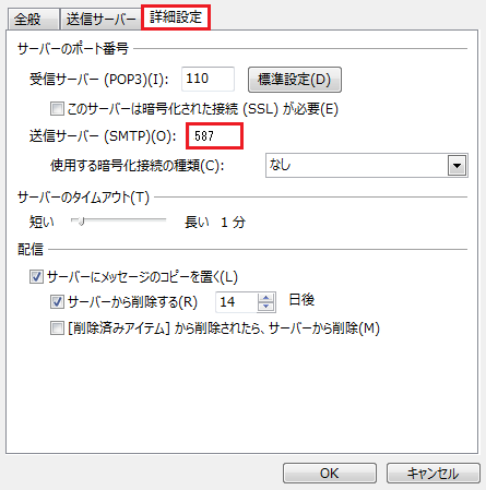 詳細設定