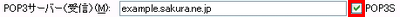 SSL/TLSの設定