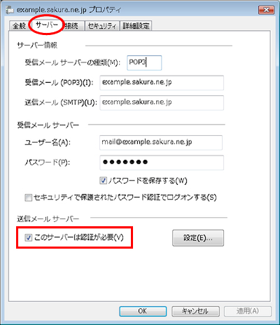 詳細設定