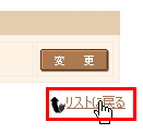 メールアドレスの管理