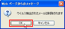 メールアドレスの管理