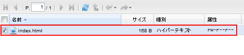 ファイルマネージャー