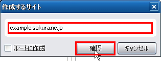 サイトの追加