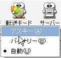 データの転送