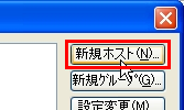 FFFTP FTP設定画面