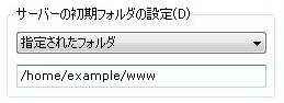 ホームページビルダー