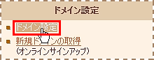 サーバコントロールパネル