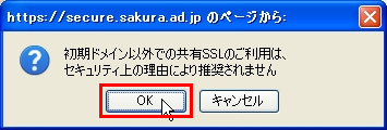 サーバコントロールパネル