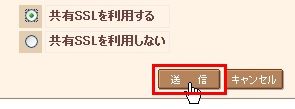 サーバコントロールパネル
