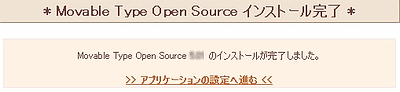 クイックインストール