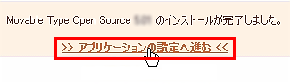 クイックインストール