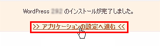 クイックインストール