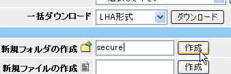 ファイルマネージャー