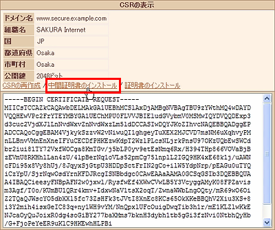 独自SSLの設定