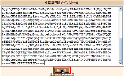 独自SSLの設定