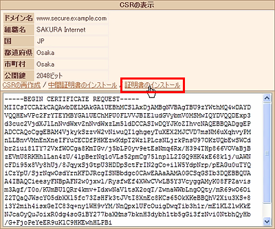 独自SSLの設定