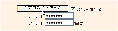 独自SSLのべんりな機能