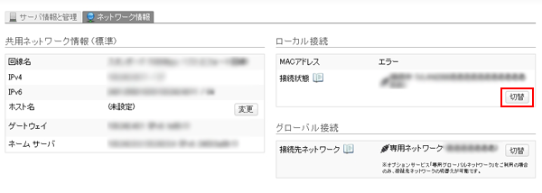 コントロールパネル