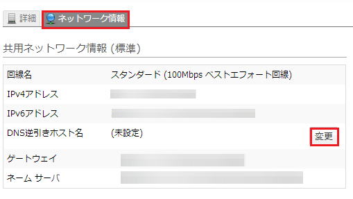 コントロールパネル
