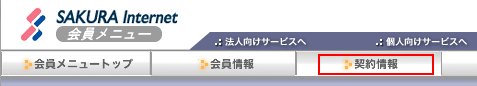 ログイン