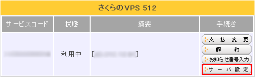 ログイン