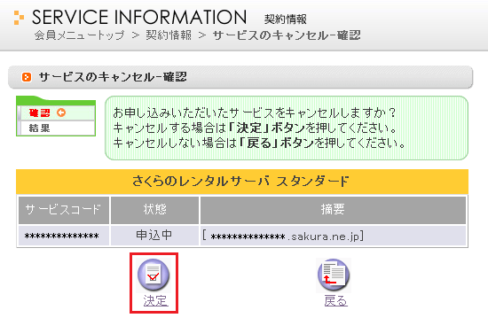 会員メニュ