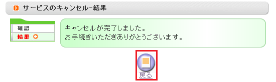 会員メニュ