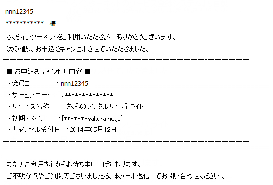 会員メニュ