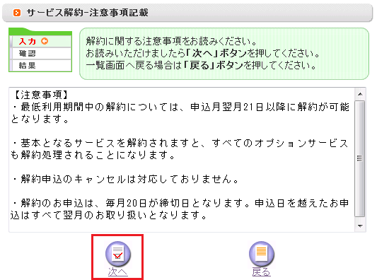 注意事項記載