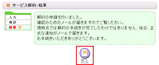 結果