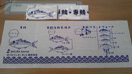 20091218-tenugui2.JPG