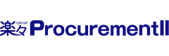 楽々楽々ProcurementII